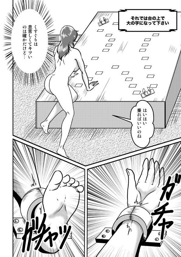 サンプル画像4:ObsceneGame 2ndstage(冴) [d_255961]