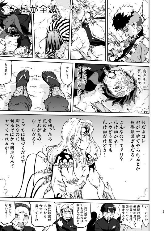 サンプル画像1:鬼とスペイン風邪(蛸壷屋) [d_255975]