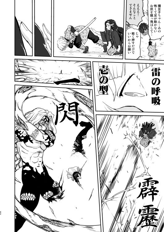 サンプル画像3:鬼とスペイン風邪(蛸壷屋) [d_255975]