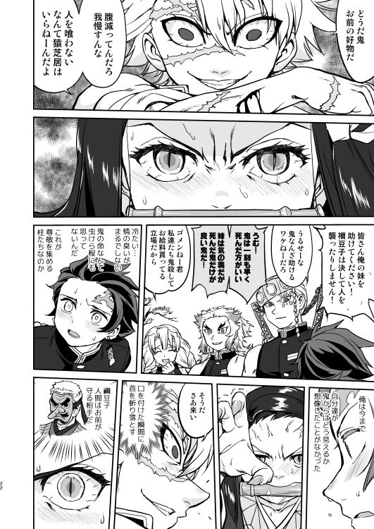 サンプル画像5:鬼とスペイン風邪(蛸壷屋) [d_255975]