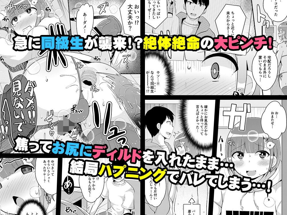 サンプル画像2:アナニー狂いメス男子ちゃん♂同級生とホモしちゃう(CHINZURI BOP) [d_255980]