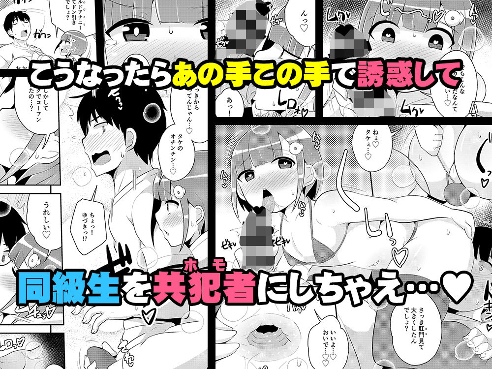 サンプル画像3:アナニー狂いメス男子ちゃん♂同級生とホモしちゃう(CHINZURI BOP) [d_255980]