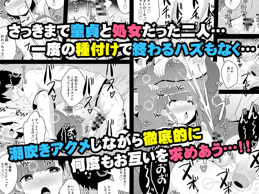 サンプル画像5:アナニー狂いメス男子ちゃん♂同級生とホモしちゃう(CHINZURI BOP) [d_255980]