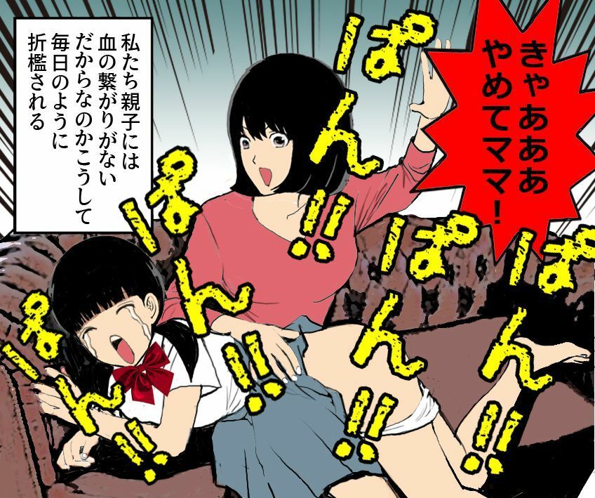 サンプル画像2:＜漫画と朗読セット＞不倫したお母さんにお仕置き(浣腸羞恥劇場) [d_255985]