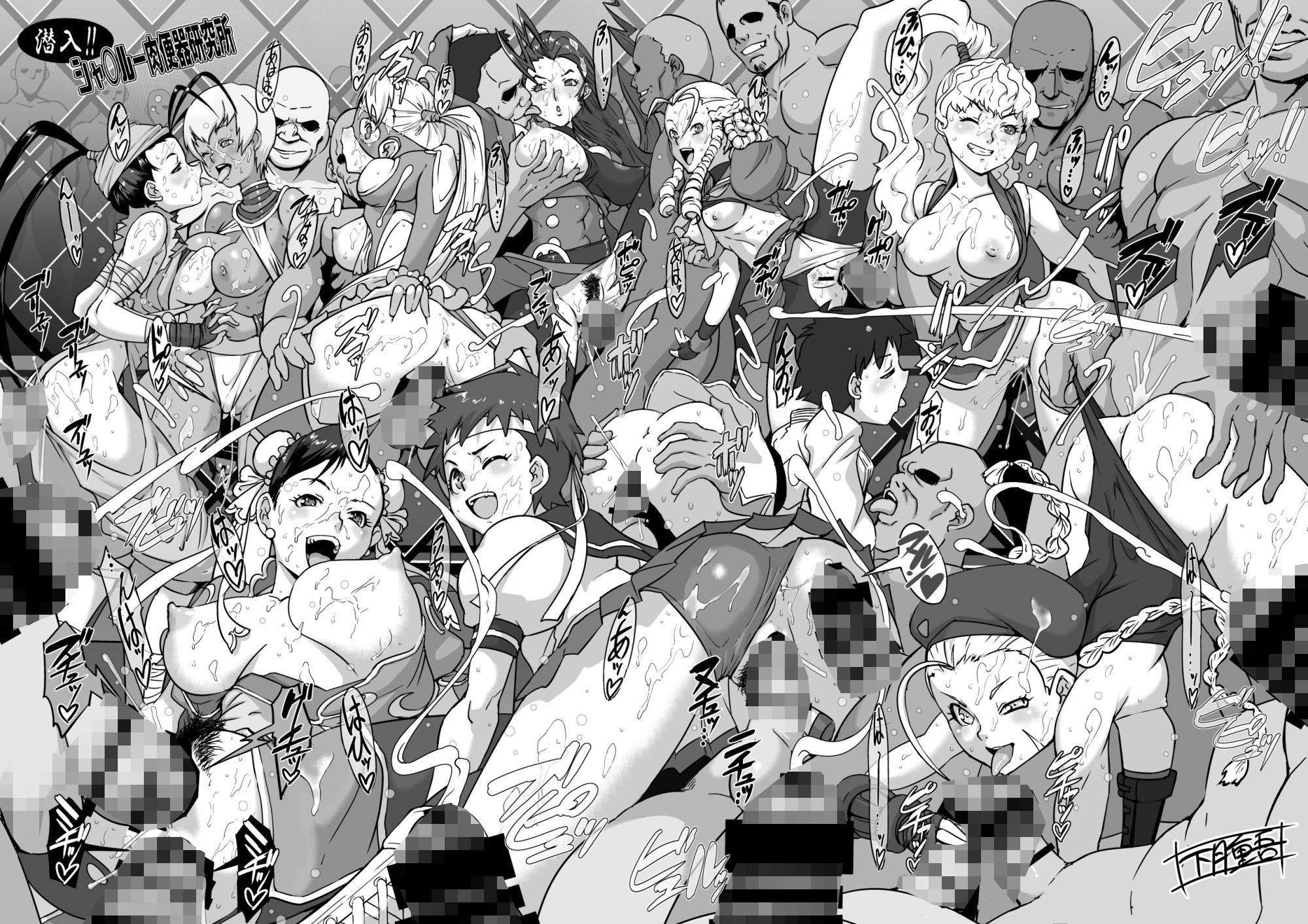 サンプル画像2:対戦格ゲーヒロインズ輪●乱交アラカルト！(POWERPLAY) [d_255988]