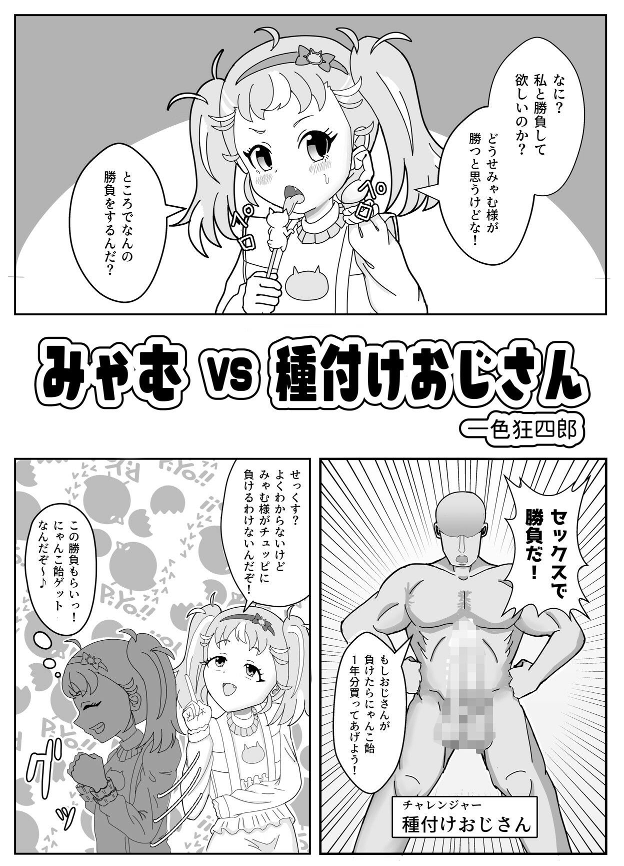 サンプル画像2:えっちなプリマジ合同本！(エチチゴヤ) [d_255989]