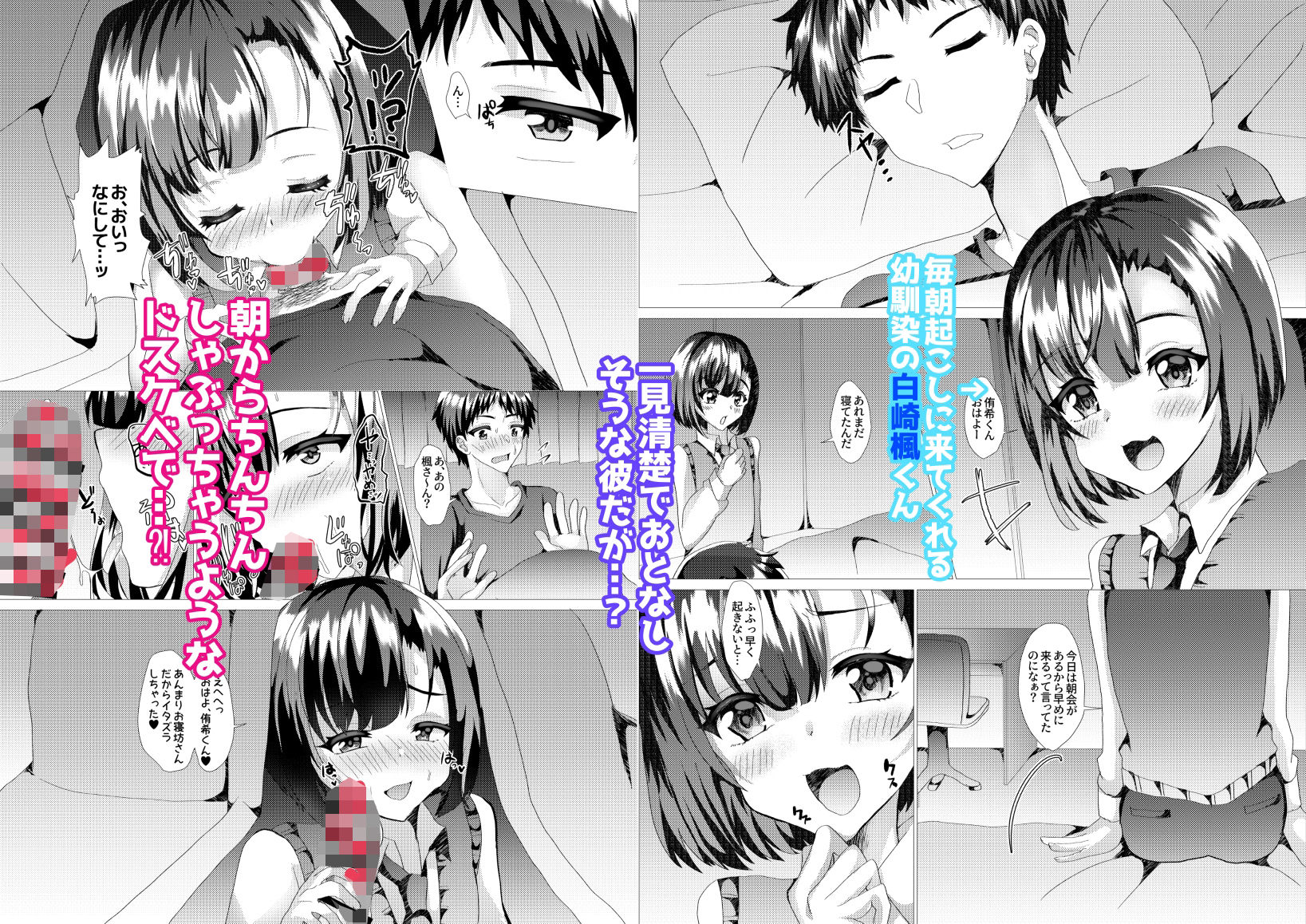 サンプル画像1:俺の幼馴染がスケベすぎるんだが！？(サイハテ) [d_255994]