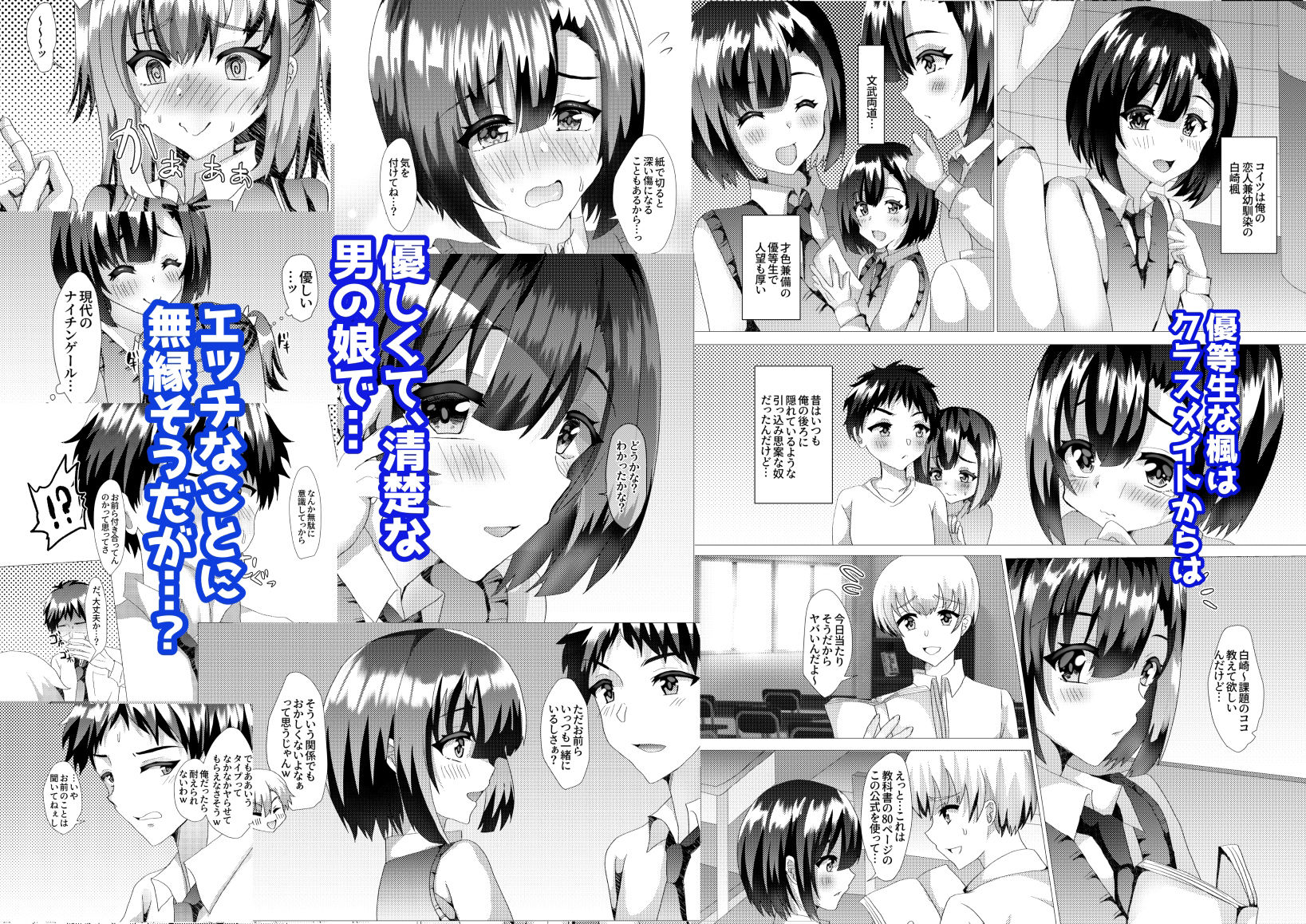 サンプル画像3:俺の幼馴染がスケベすぎるんだが！？(サイハテ) [d_255994]