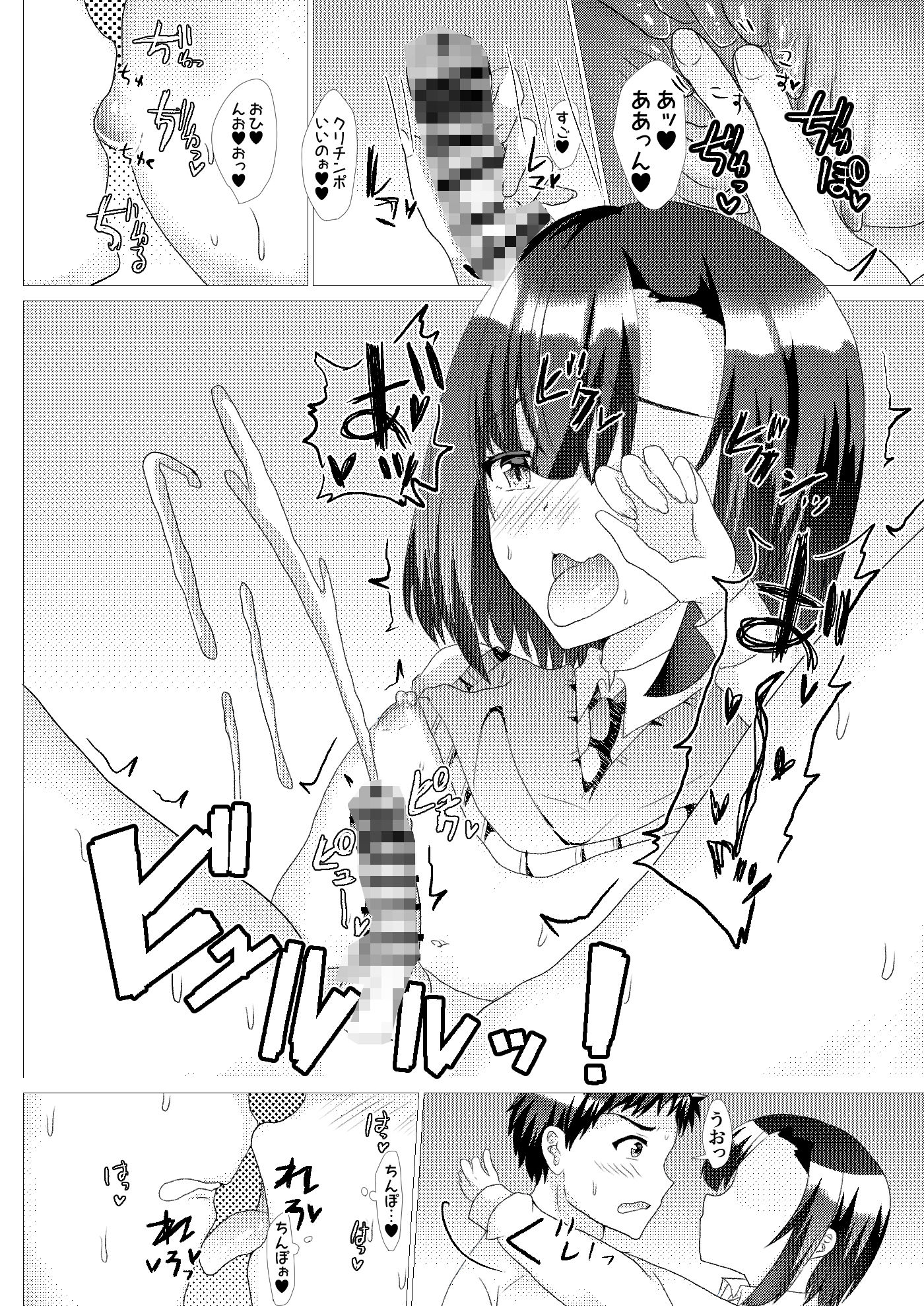 俺の幼馴染がスケベすぎるんだが！？