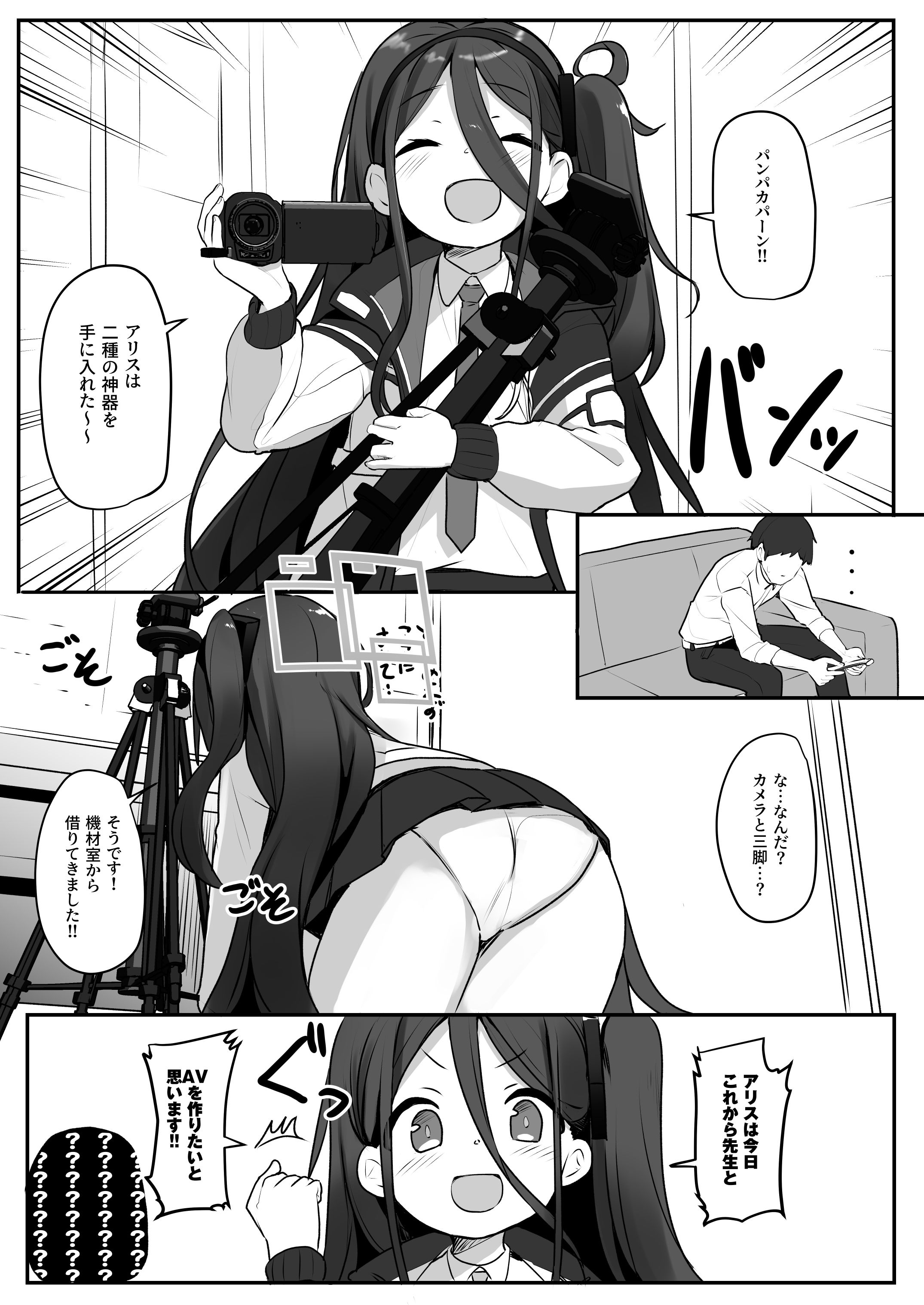 サンプル画像1:ゲーム開発費はアリスに任せてください(みるくプリン) [d_255997]