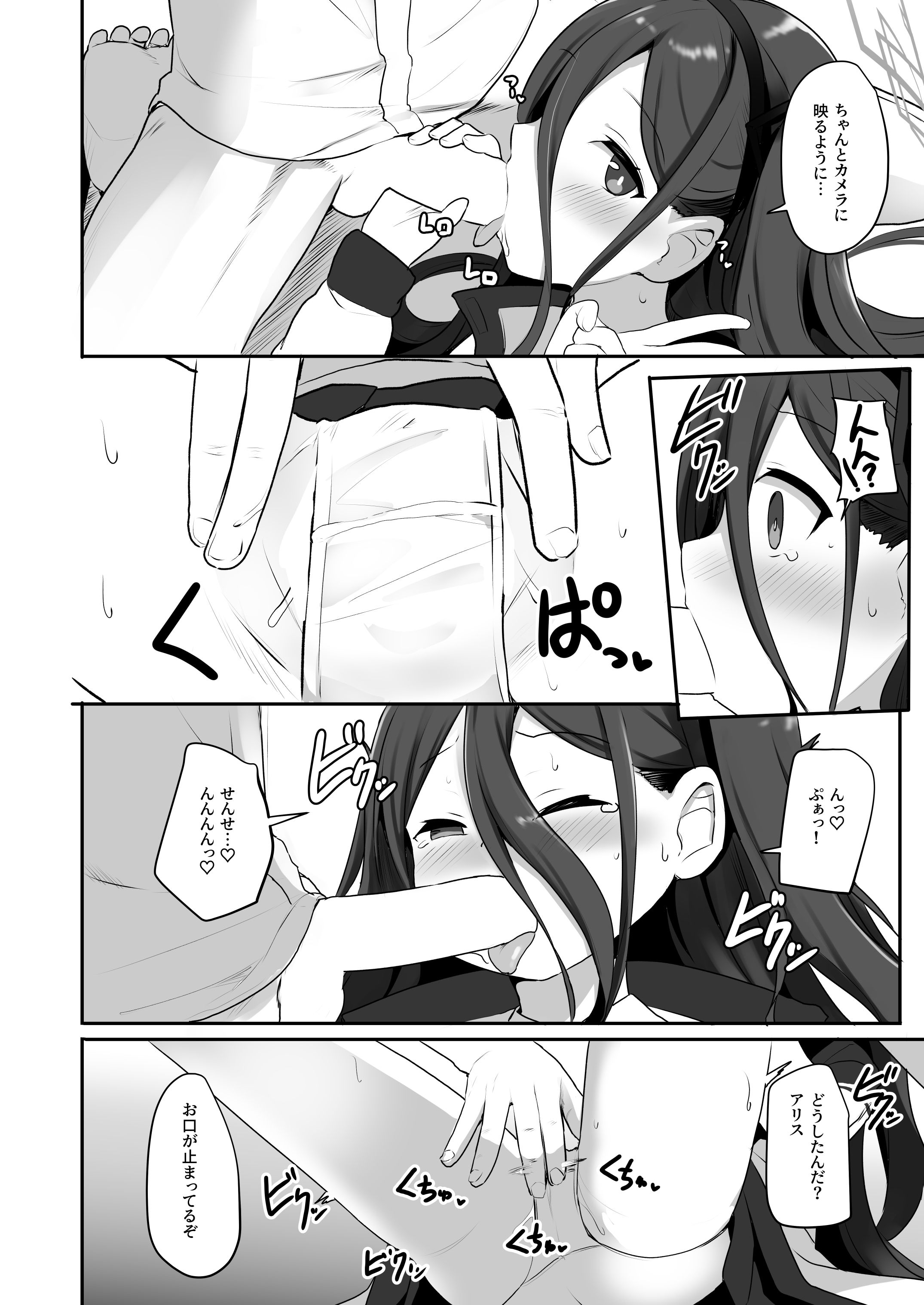 サンプル画像2:ゲーム開発費はアリスに任せてください(みるくプリン) [d_255997]