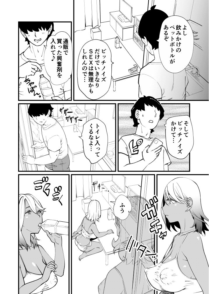 サンプル画像2:ビッチ妻に暗示かけたら寝取れちゃいました(ハイパーピンチ) [d_255999]