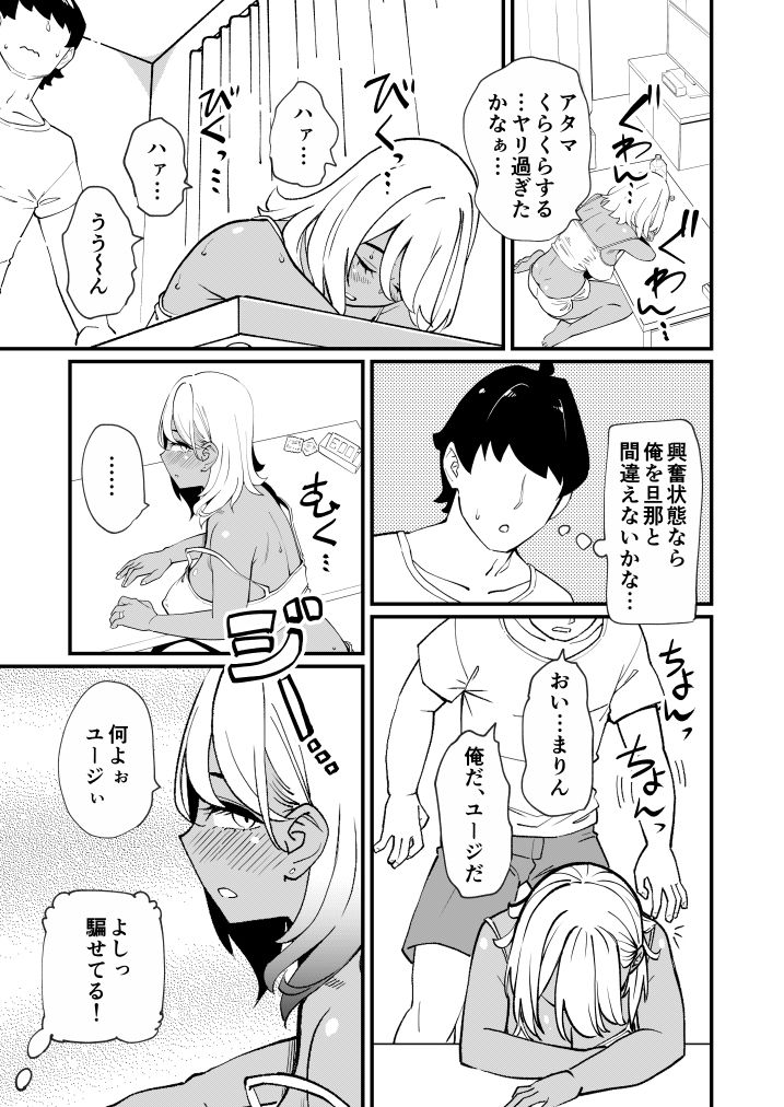 サンプル画像3:ビッチ妻に暗示かけたら寝取れちゃいました(ハイパーピンチ) [d_255999]