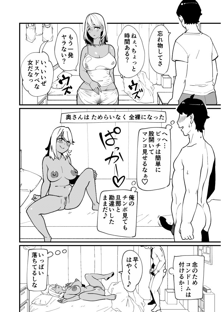 サンプル画像4:ビッチ妻に暗示かけたら寝取れちゃいました(ハイパーピンチ) [d_255999]