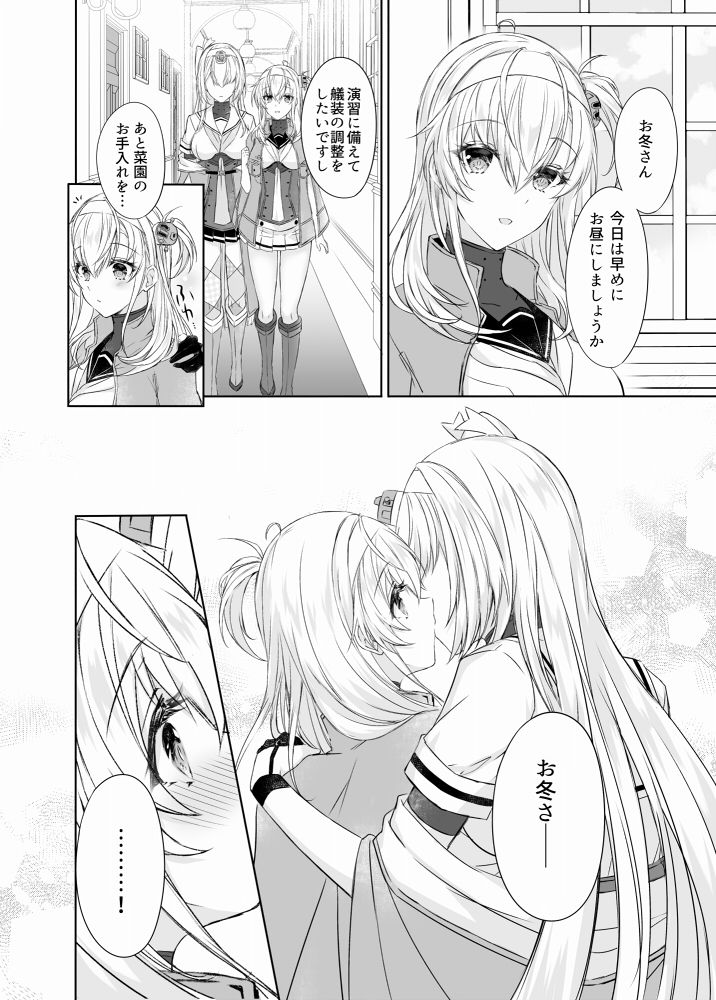 サンプル画像2:月触 -end of Lament-(mypaceworld) [d_256006]