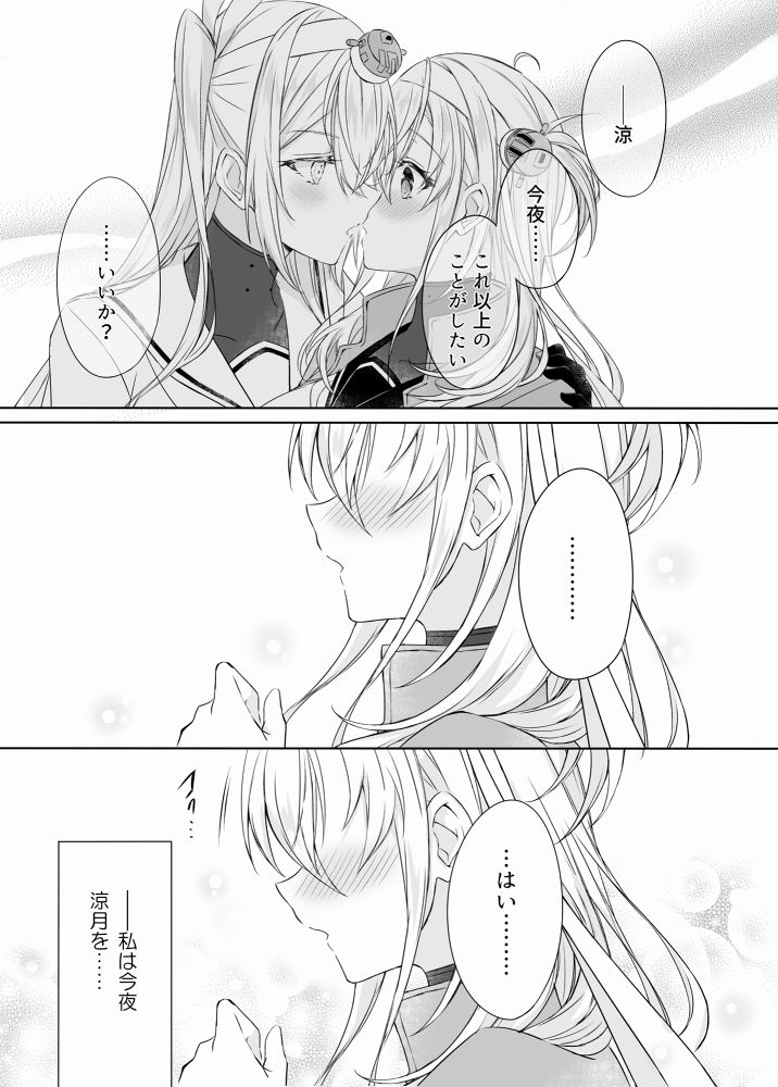 サンプル画像3:月触 -end of Lament-(mypaceworld) [d_256006]