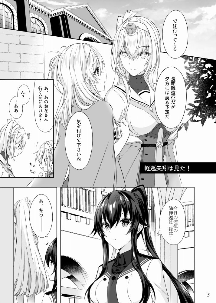 サンプル画像2:とある防空駆逐艦のこぼれ話改 〜冬涼Special Box〜(mypaceworld) [d_256011]