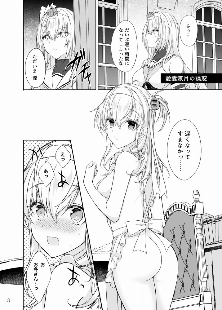 サンプル画像3:とある防空駆逐艦のこぼれ話改 〜冬涼Special Box〜(mypaceworld) [d_256011]