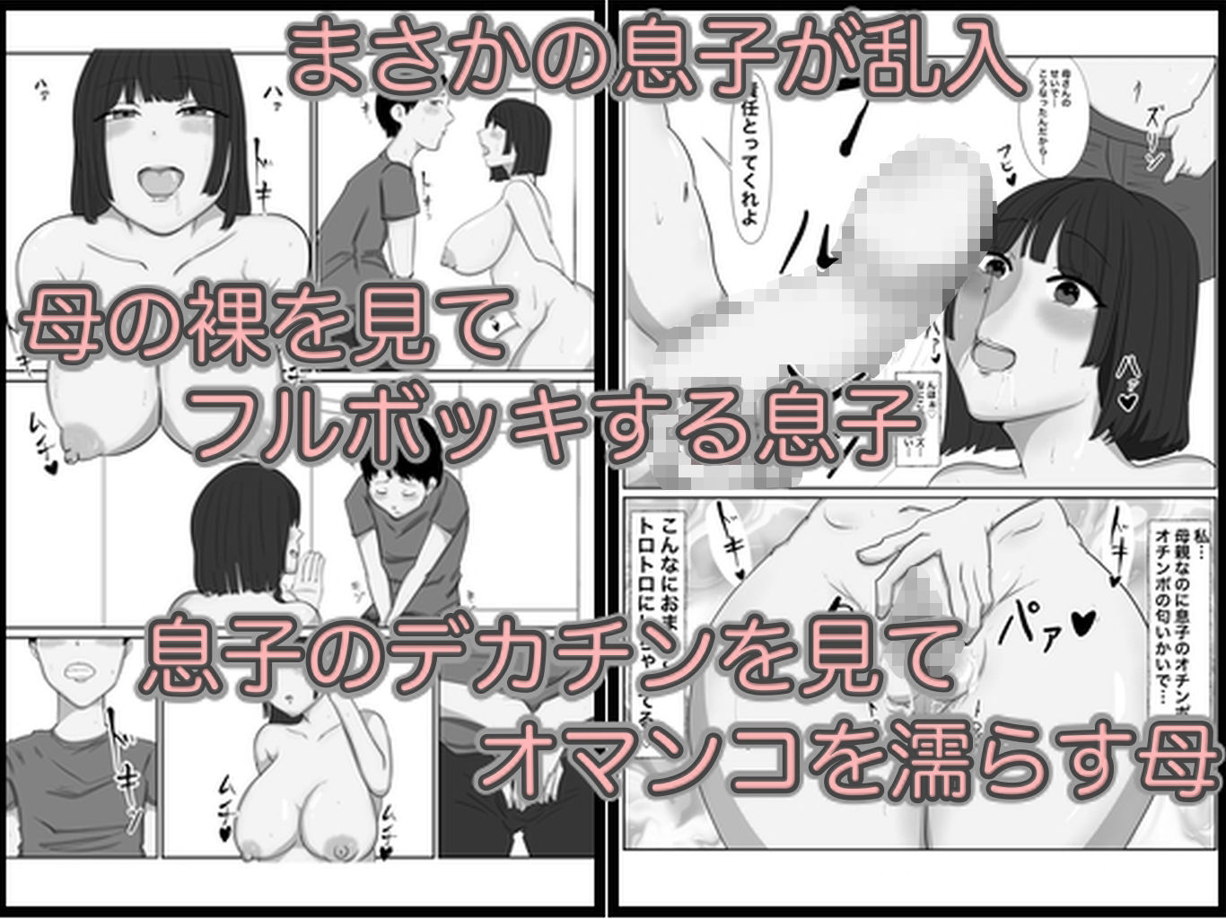 サンプル画像2:欲求不満な母さんのデカケツマンコに中出ししてみた モノクロ版(パンプキン（モノクロ）) [d_256012]