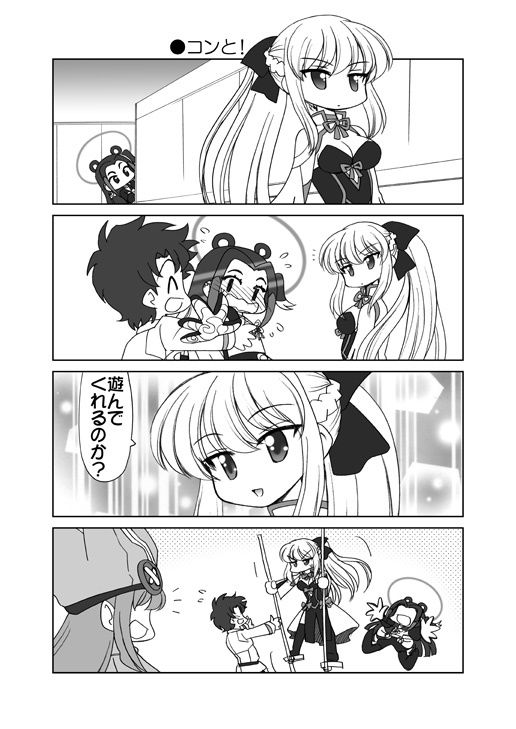 サンプル画像4:フェイト4コマオーダー(みのむし屋) [d_256015]