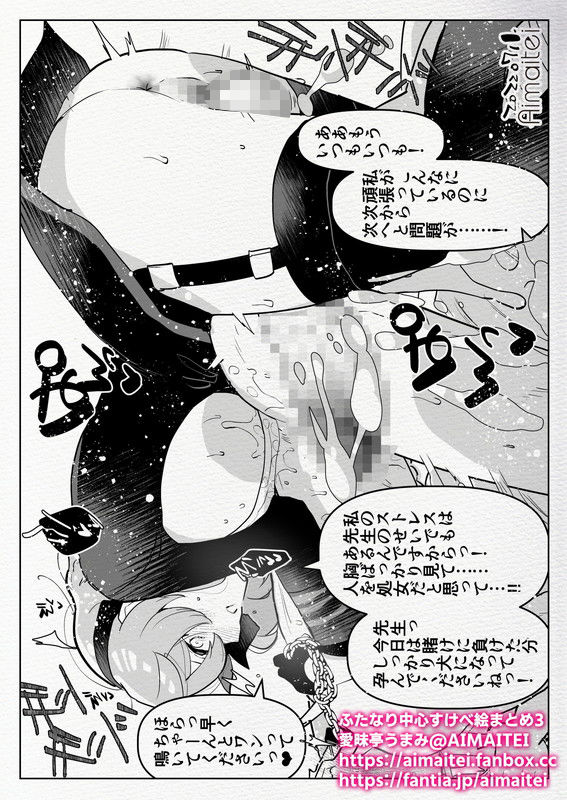 サンプル画像4:ふたなり中心すけべ絵まとめ3 – Illustration of FUTANARI-Skeb.e -(愛昧亭) [d_256022]