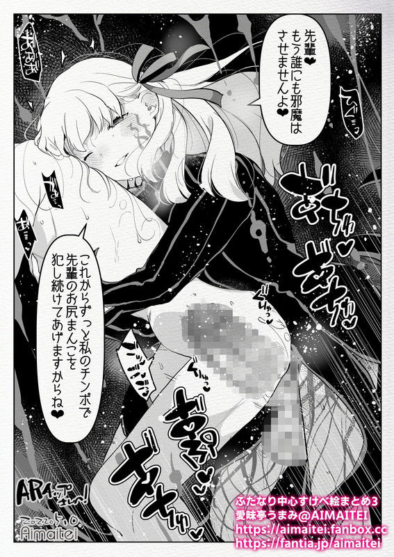 サンプル画像5:ふたなり中心すけべ絵まとめ3 – Illustration of FUTANARI-Skeb.e -(愛昧亭) [d_256022]