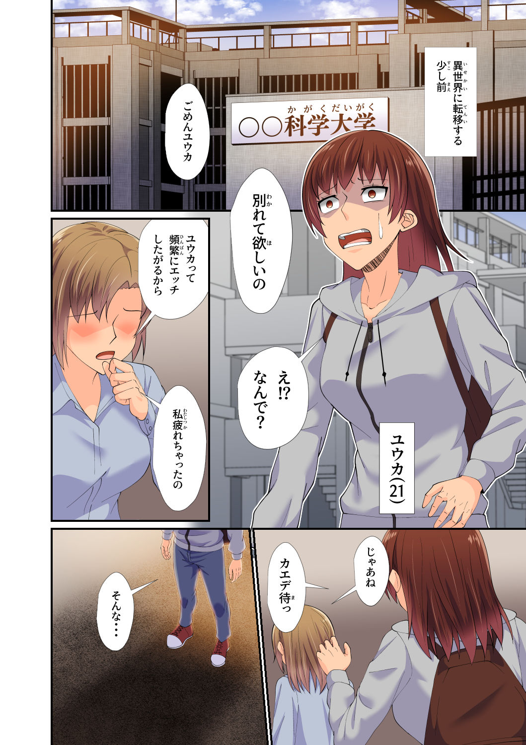 サンプル画像2:異世界転移した私が気ままに生活していたら百合ハーレムが出来た(八切そう) [d_256023]