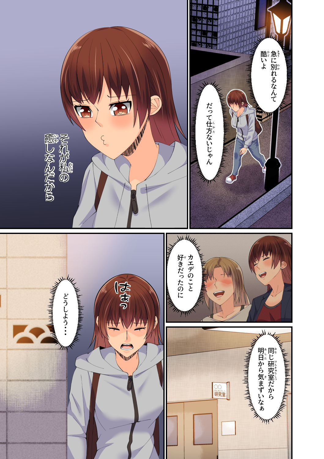 サンプル画像3:異世界転移した私が気ままに生活していたら百合ハーレムが出来た(八切そう) [d_256023]