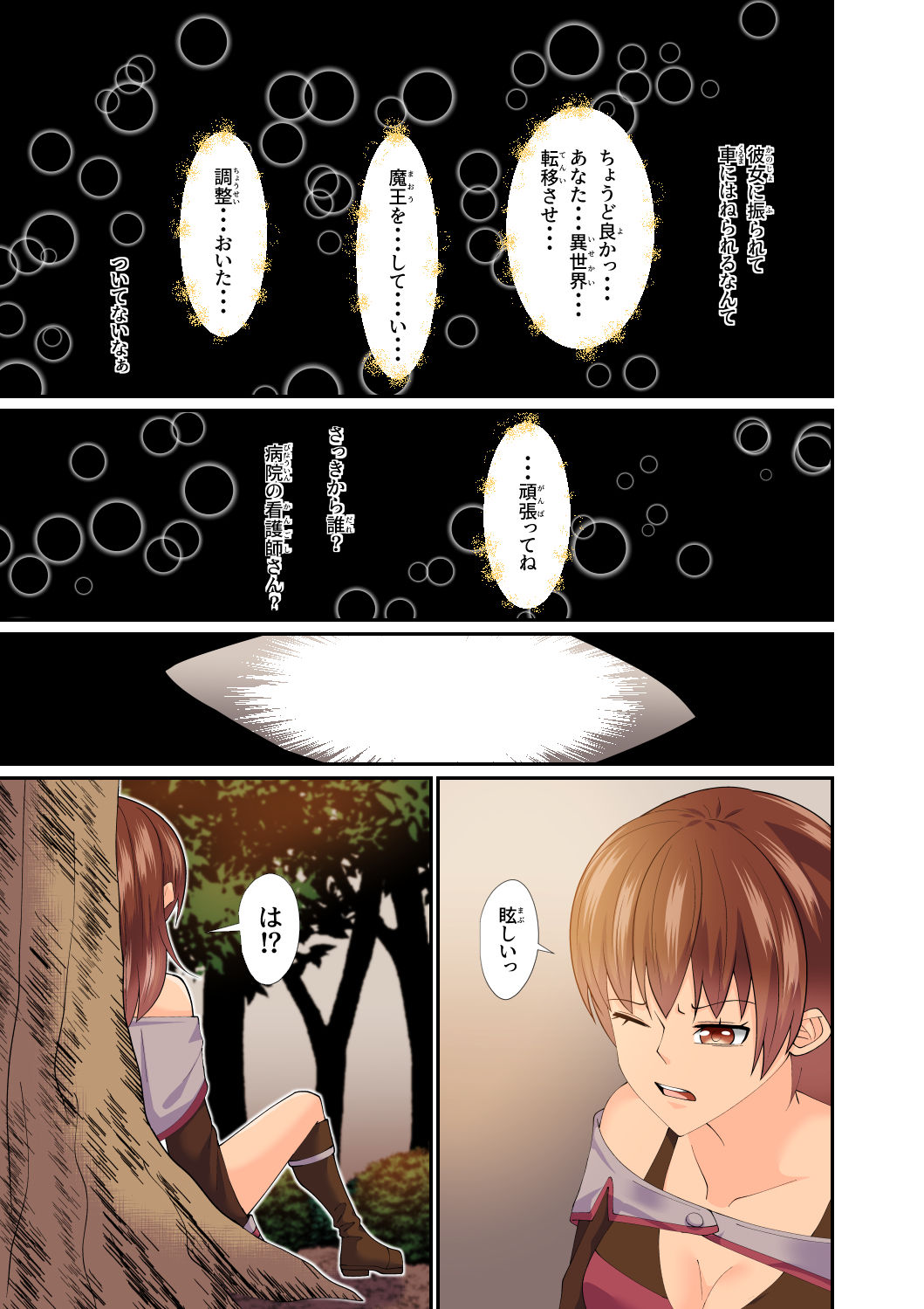 サンプル画像5:異世界転移した私が気ままに生活していたら百合ハーレムが出来た(八切そう) [d_256023]