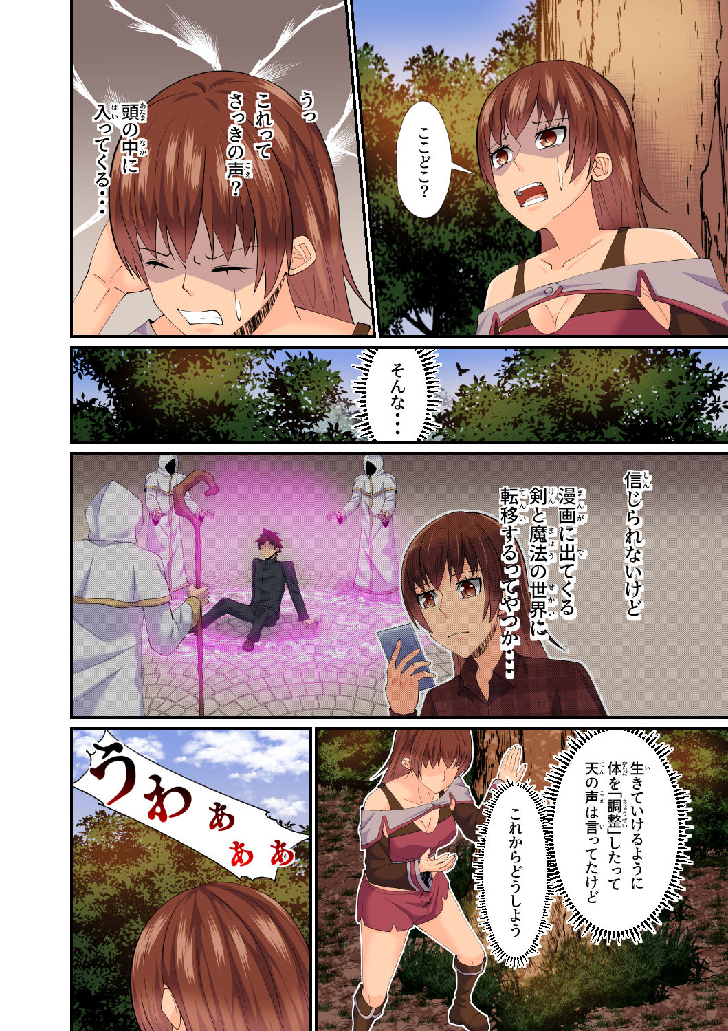 異世界転移した私が気ままに生活していたら百合ハーレムが出来た 画像6