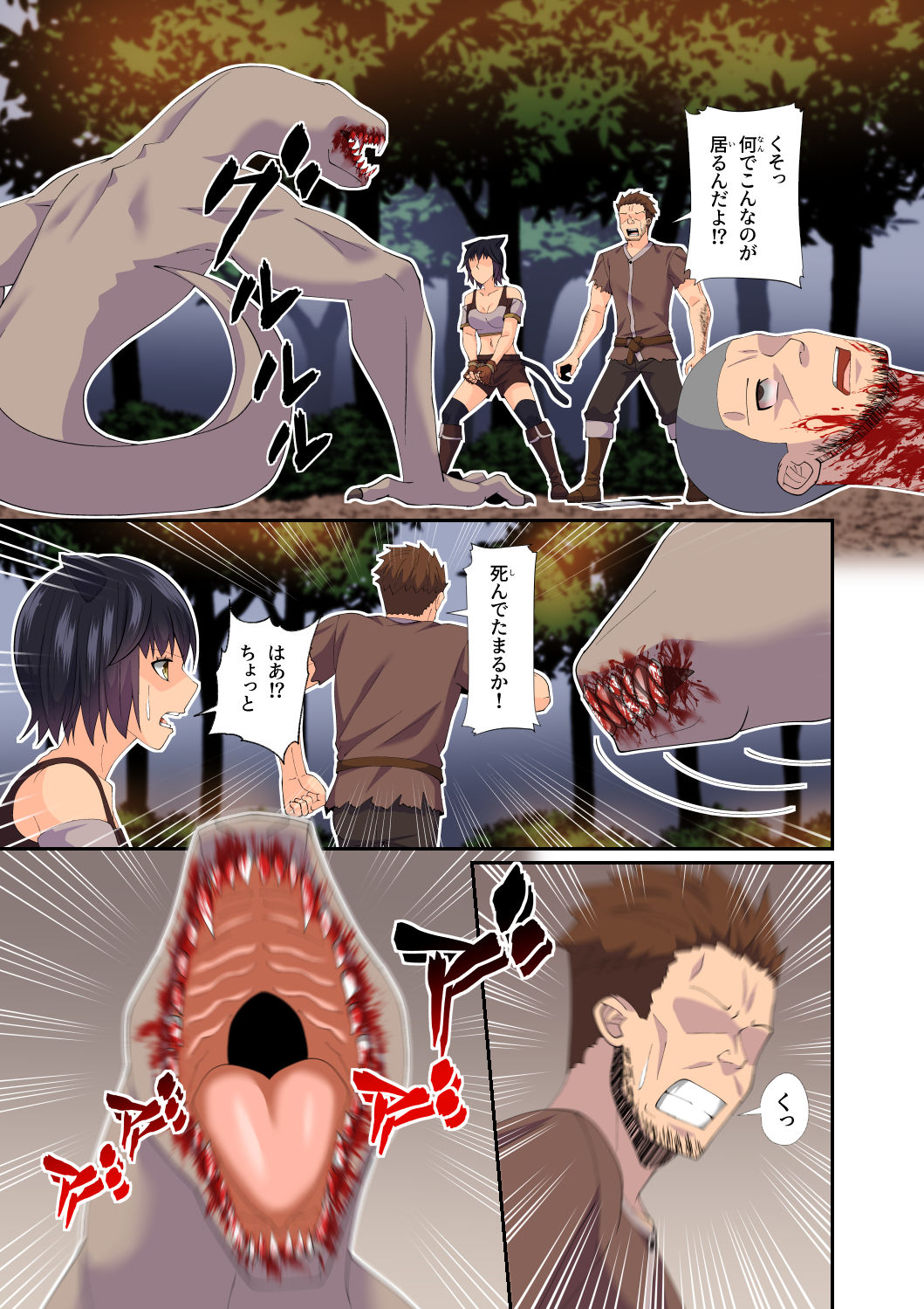 異世界転移した私が気ままに生活していたら百合ハーレムが出来た 画像7