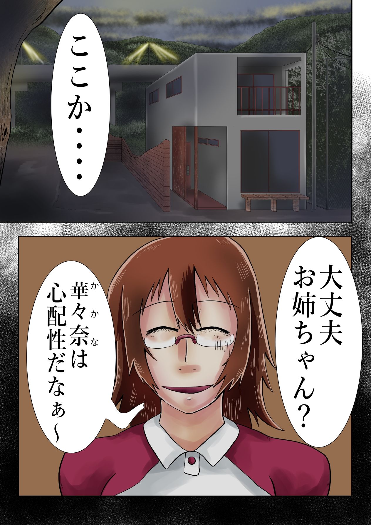 サンプル画像2:過疎地帯の事故物件に出る黒レザーの姉幽霊(つぐつぐ) [d_256031]