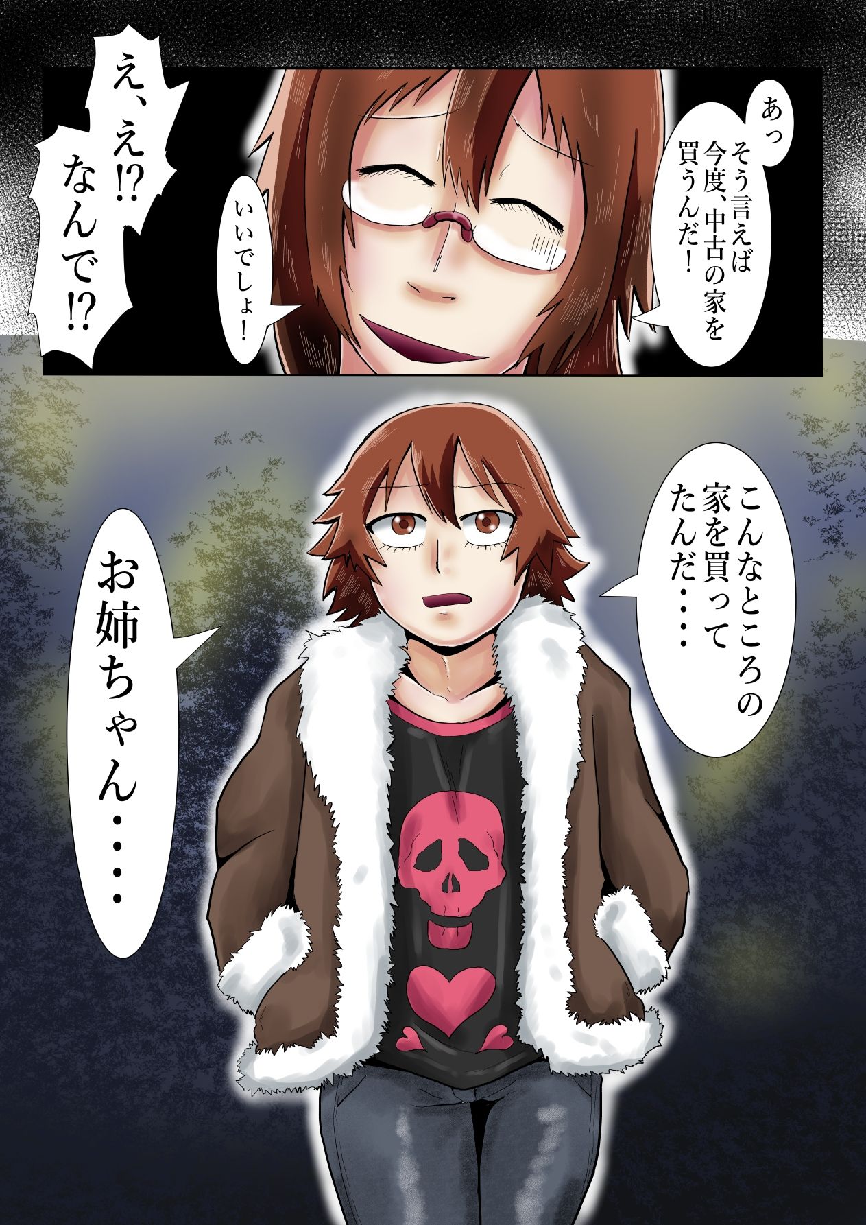 サンプル画像3:過疎地帯の事故物件に出る黒レザーの姉幽霊(つぐつぐ) [d_256031]