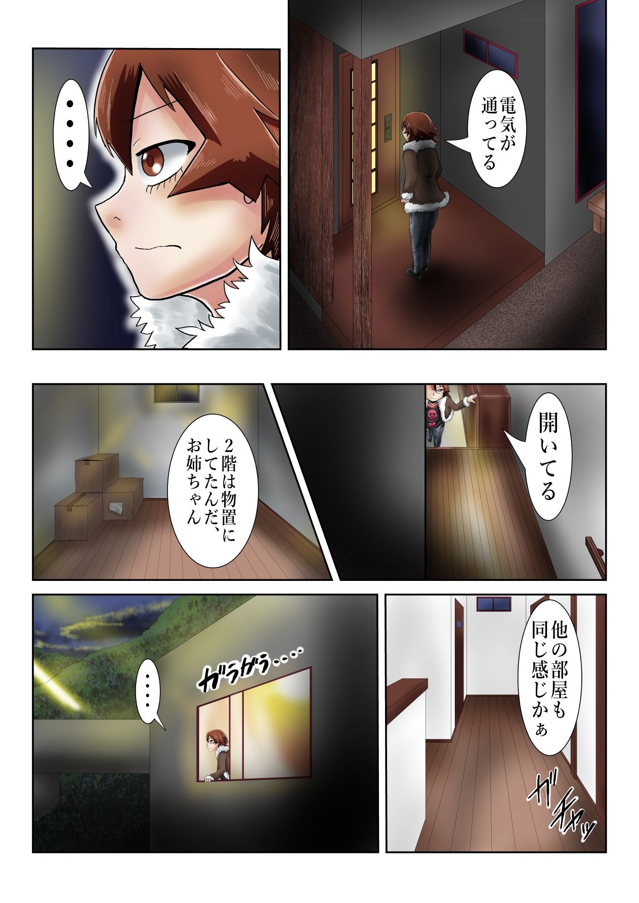 サンプル画像4:過疎地帯の事故物件に出る黒レザーの姉幽霊(つぐつぐ) [d_256031]