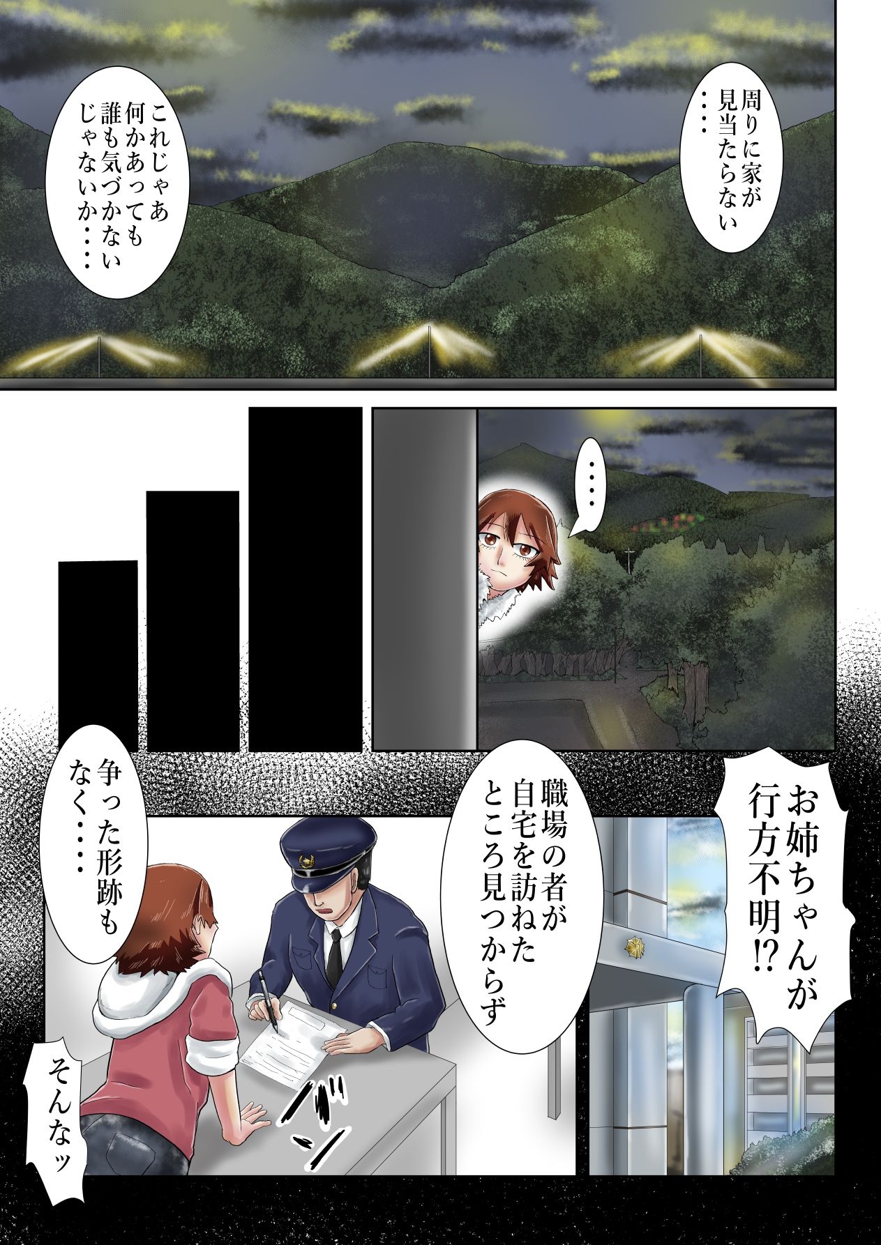 サンプル画像5:過疎地帯の事故物件に出る黒レザーの姉幽霊(つぐつぐ) [d_256031]