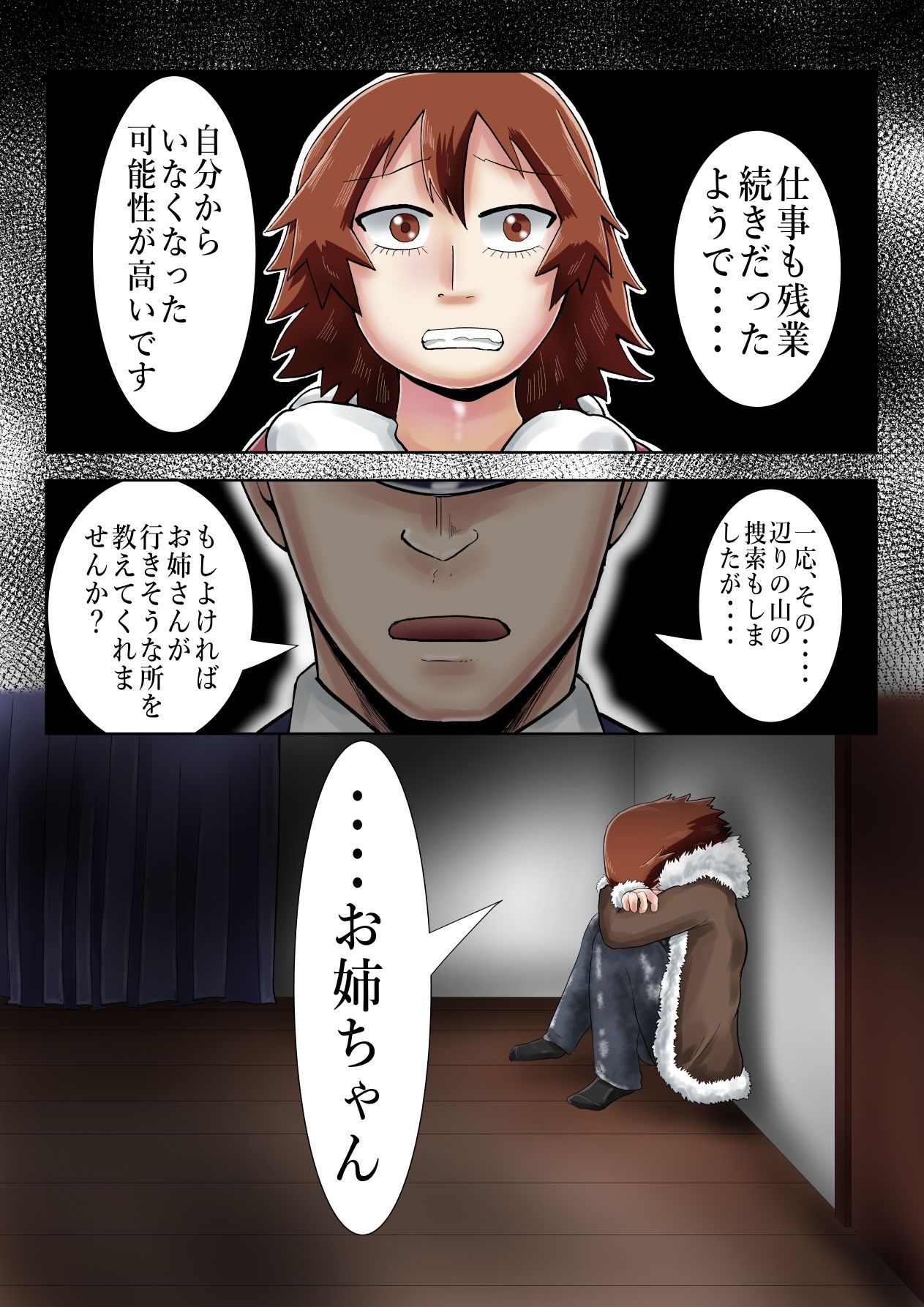 サンプル画像6:過疎地帯の事故物件に出る黒レザーの姉幽霊(つぐつぐ) [d_256031]