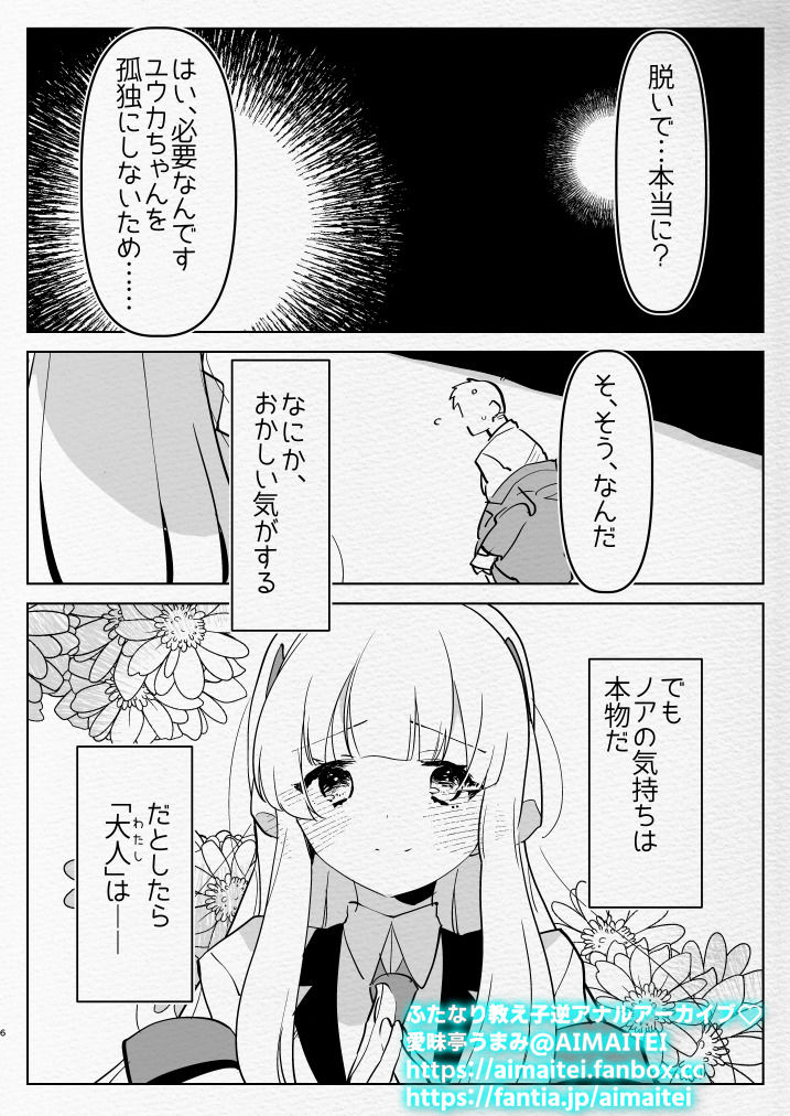 サンプル画像2:教え子ふたなり逆アナルアーカイブ(愛昧亭) [d_256035]