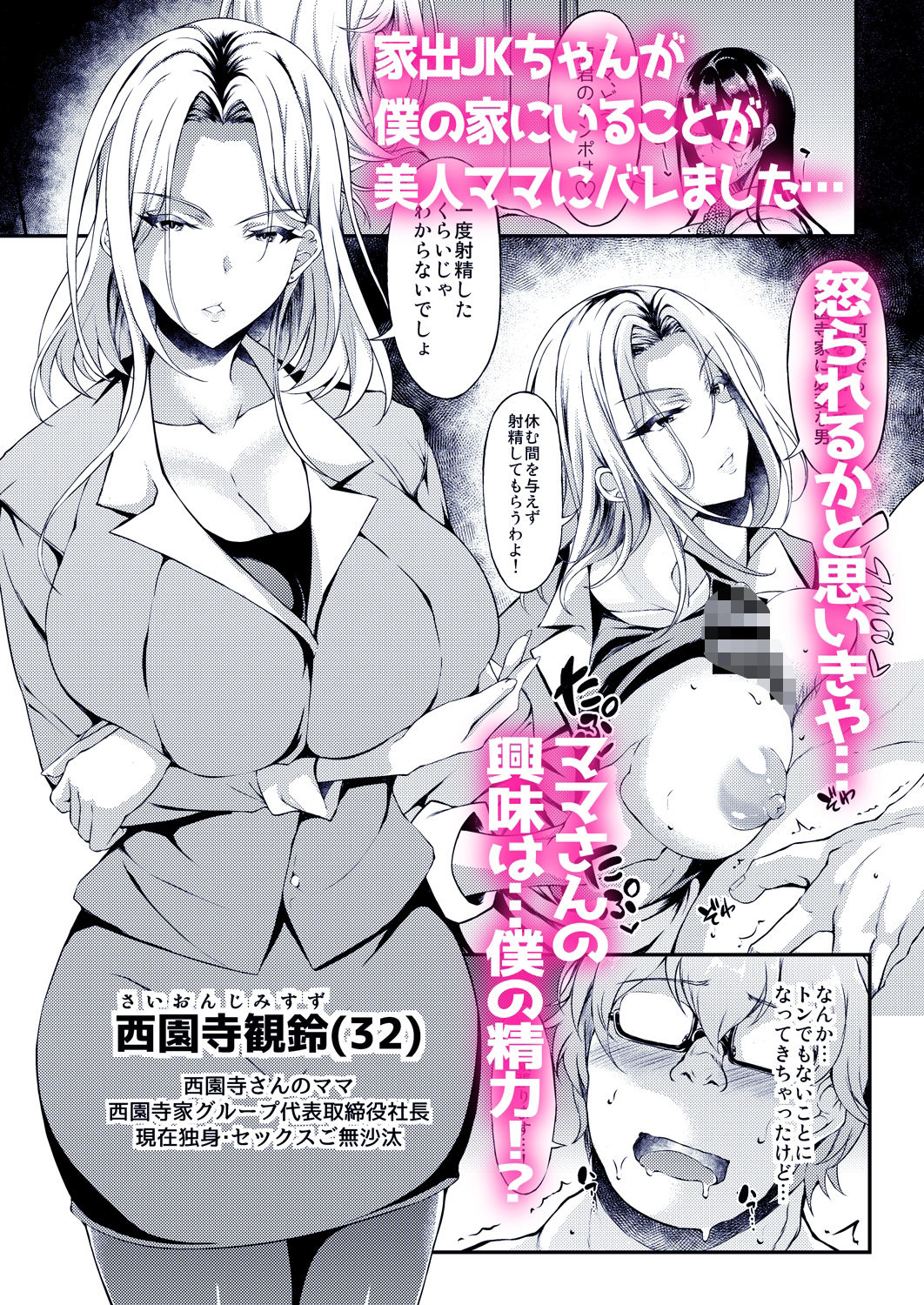 サンプル画像1:家出JKちゃんを泊めてあげたら僕の家がヤリ部屋に2(くろにくる) [d_256051]