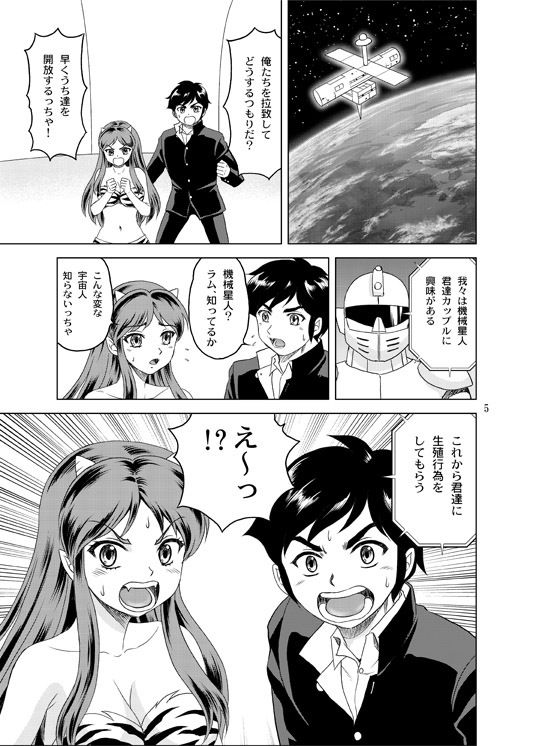 サンプル画像1:ラム本1＆2(やすりん堂) [d_256052]