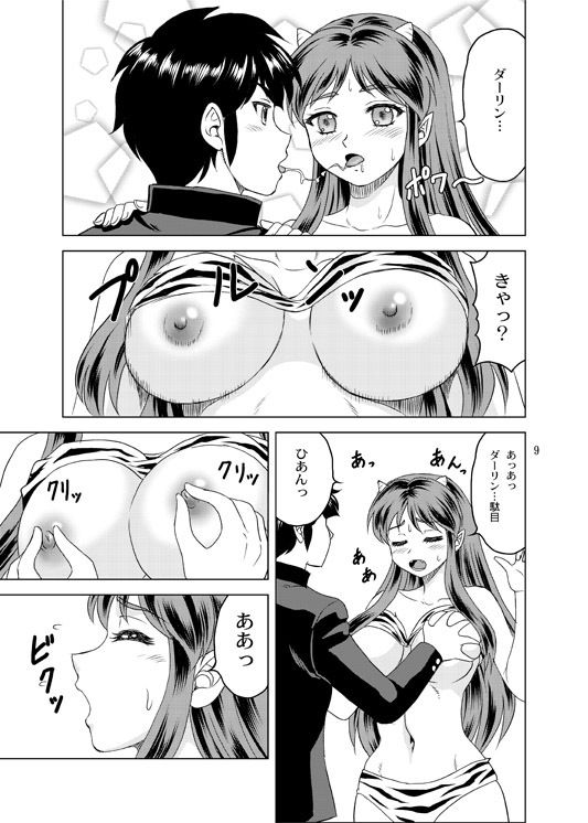 サンプル画像2:ラム本1＆2(やすりん堂) [d_256052]