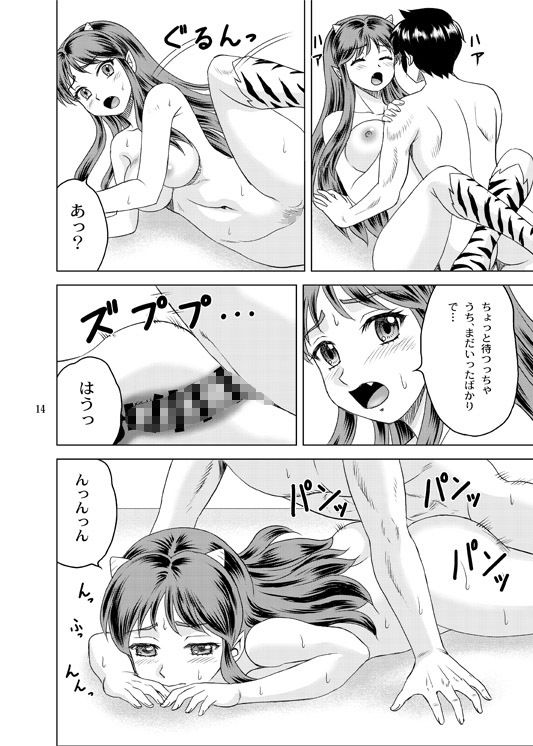 サンプル画像4:ラム本1＆2(やすりん堂) [d_256052]