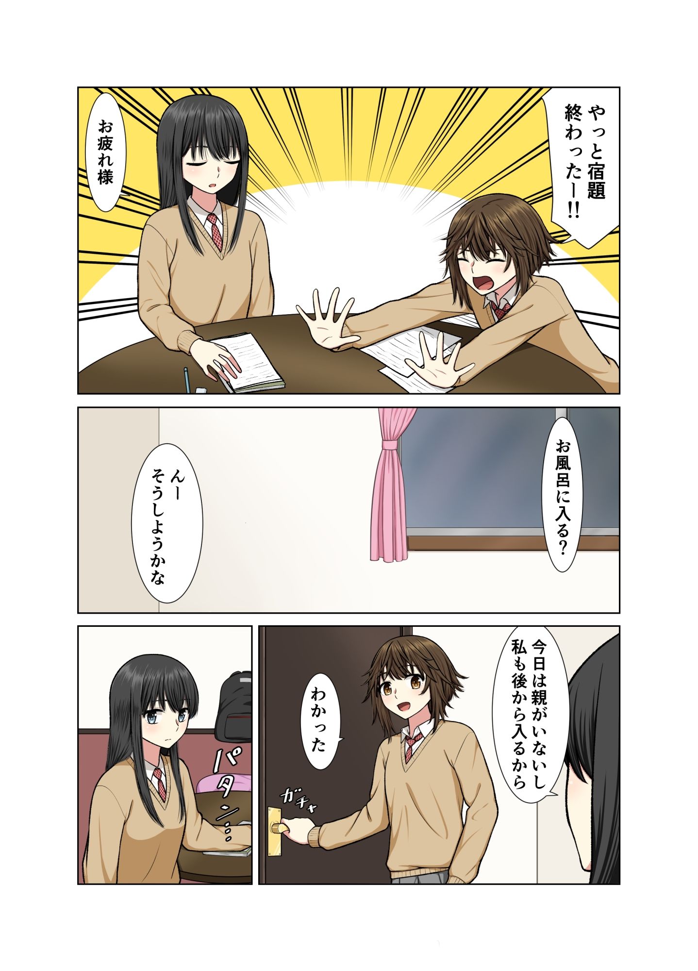 サンプル画像1:お風呂で百合えっち…カラー版(Bird feed) [d_256053]