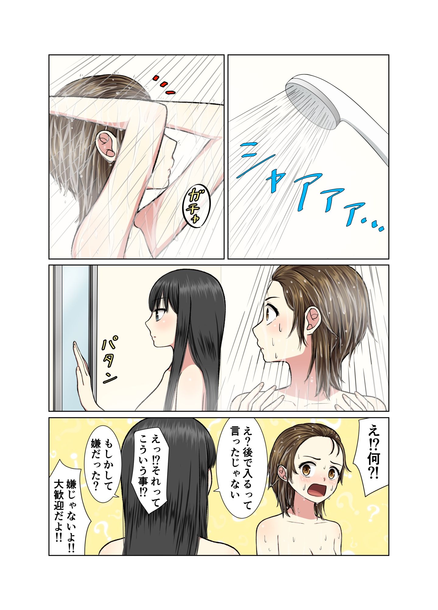 サンプル画像2:お風呂で百合えっち…カラー版(Bird feed) [d_256053]