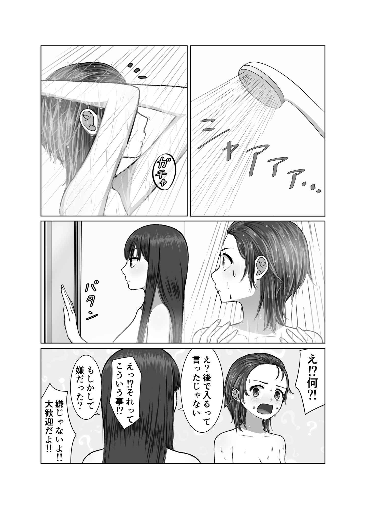 サンプル画像2:お風呂で百合えっち…モノクロ版(Bird feed) [d_256054]