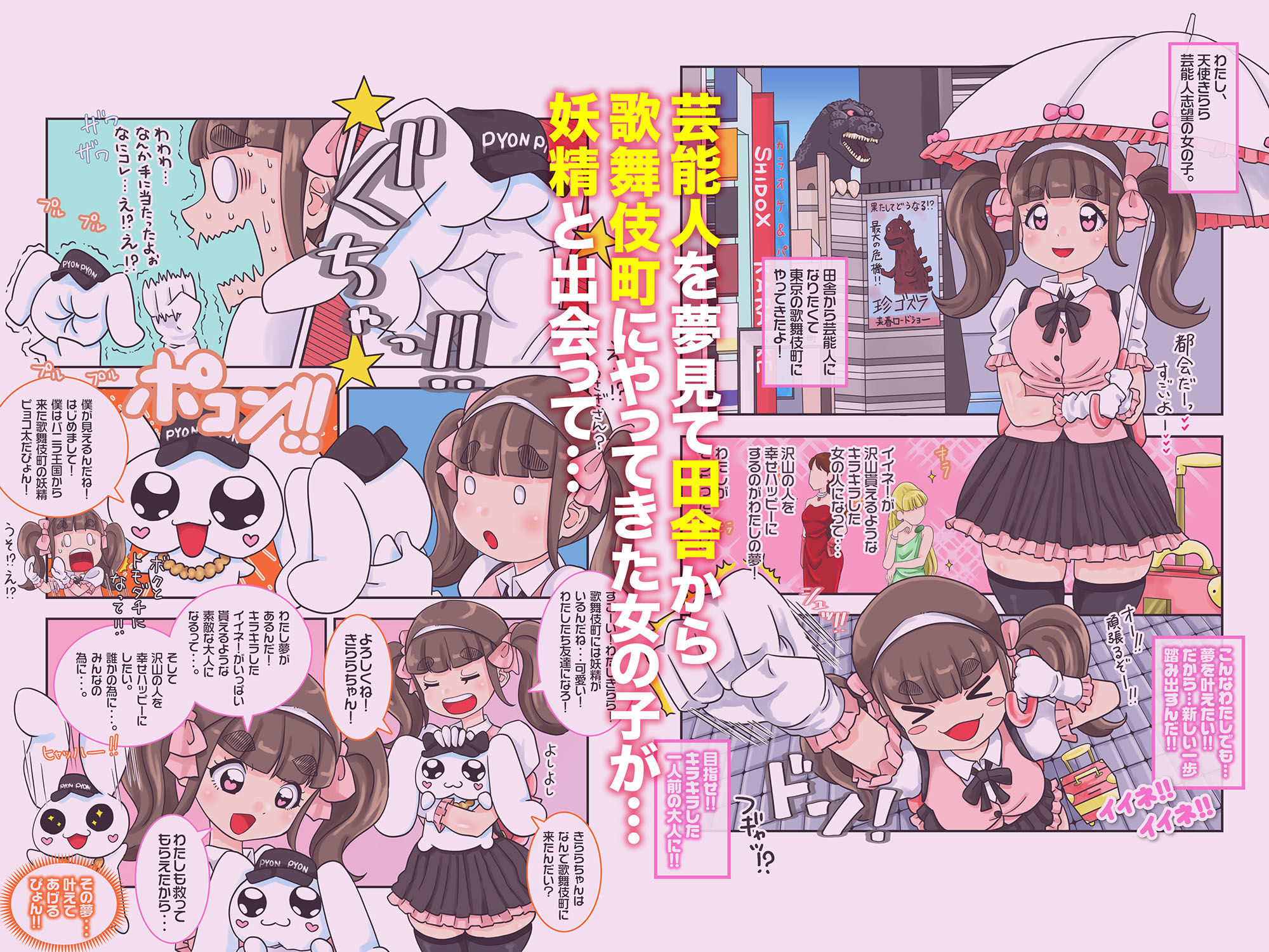 サンプル画像5:魔法少女がエッチな淫魔でサキュバスの何が悪いの？1(アトリエTODO) [d_256063]