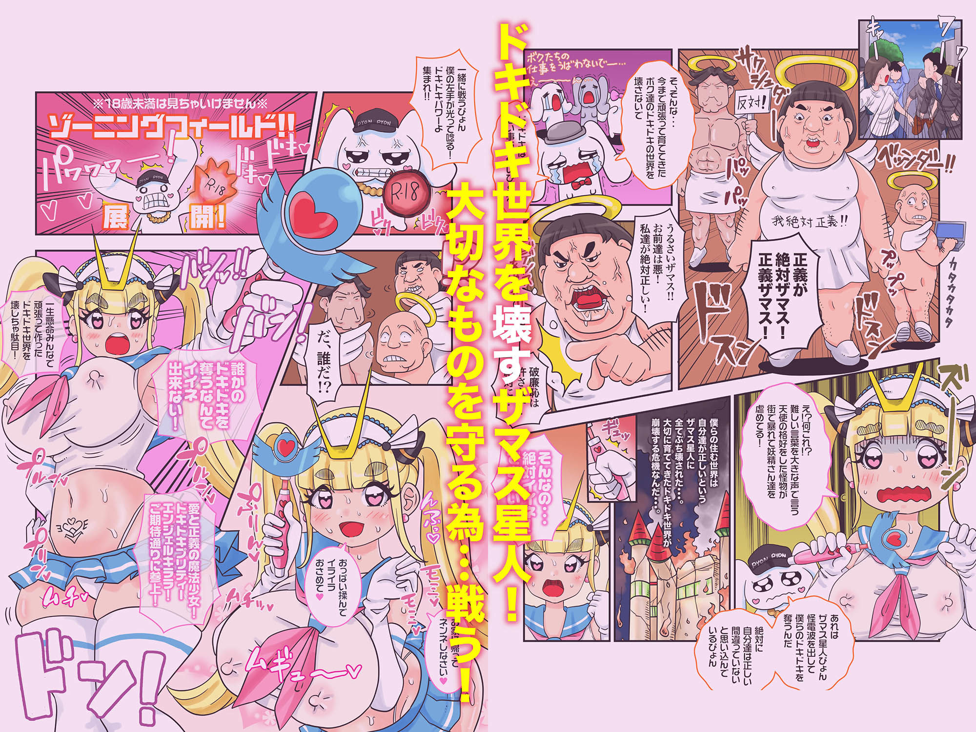 魔法少女がエッチな淫魔でサキュバスの何が悪いの？1