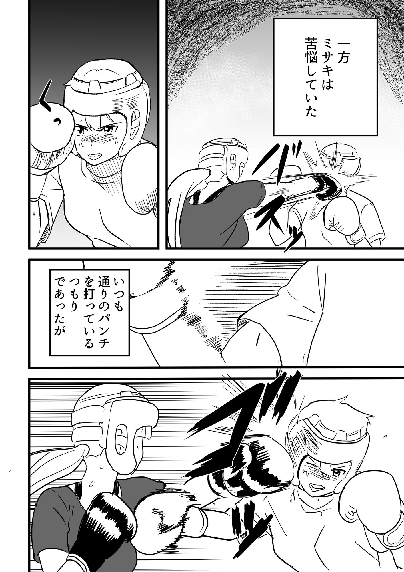 サンプル画像3:ミサキvsアンドロイドあけみ(アドベンチャー) [d_256065]