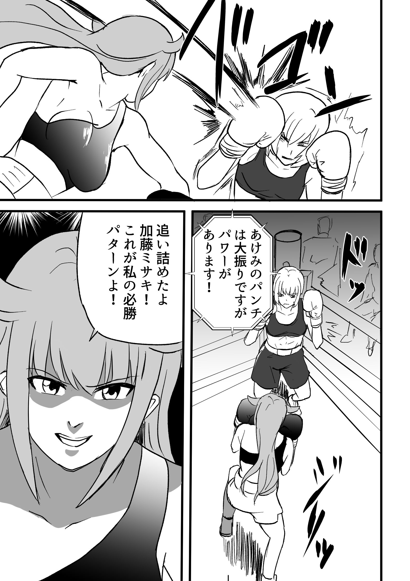 サンプル画像5:ミサキvsアンドロイドあけみ(アドベンチャー) [d_256065]