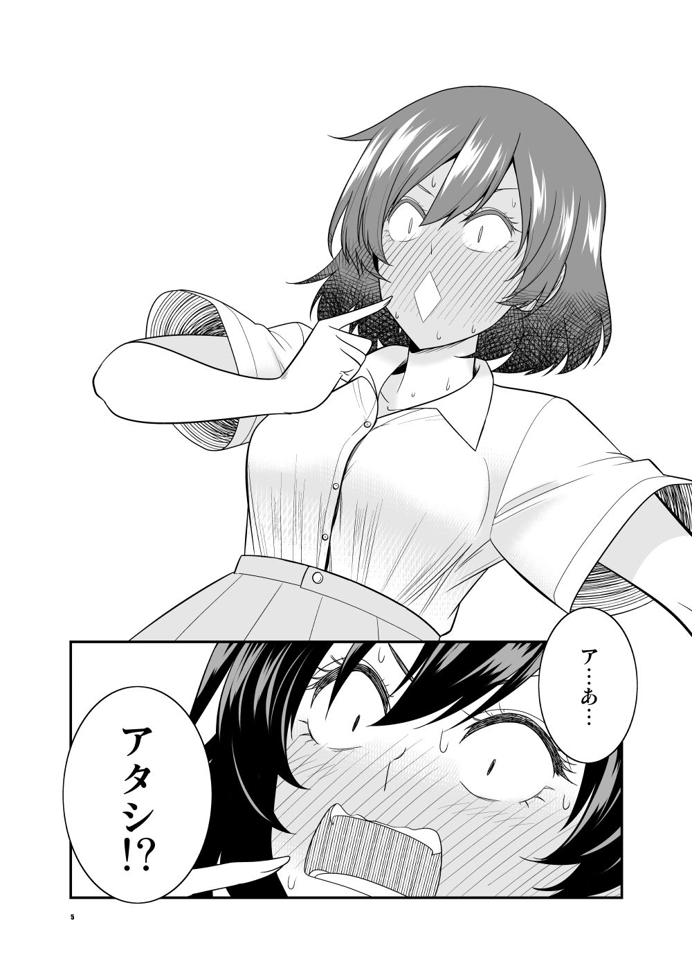 サンプル画像3:お節介女子の恋愛受難(有機化合物) [d_256072]