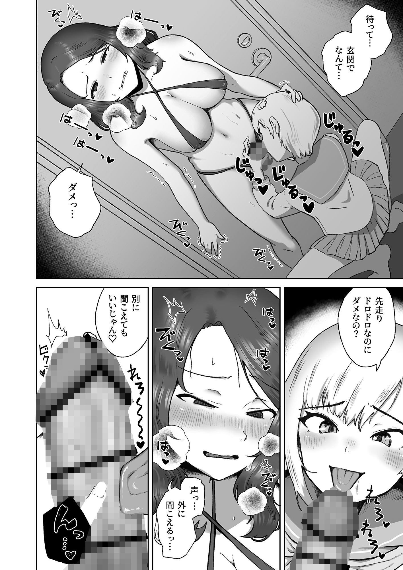 サンプル画像1:即イキ系ギザ歯男の娘、発情ふたなりお姉さんにハメ倒されてイクッイ゛ッ゛ク゛ッ゛ッ゛(ハイパーグロウンティー) [d_256075]